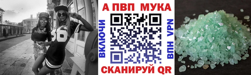 Alpha-PVP крисы CK даркнет сайт Берёзовка