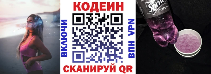 Codein напиток Lean (лин)  shop формула  Берёзовка  купить наркотики цена 
