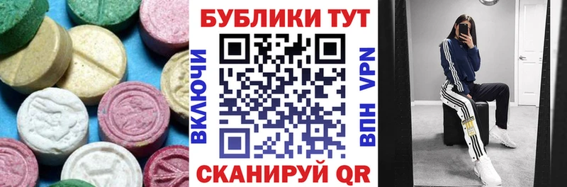 ЭКСТАЗИ ешки  Берёзовка 