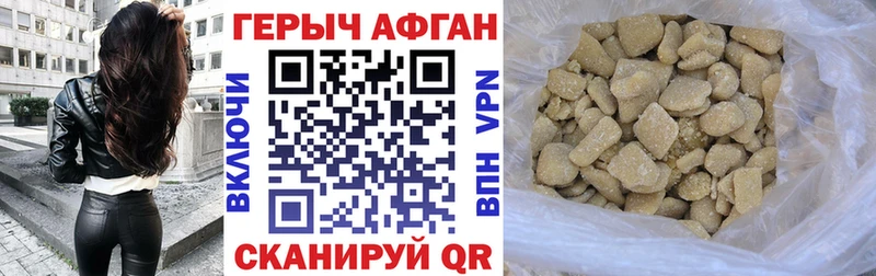 ГЕРОИН белый  Берёзовка 