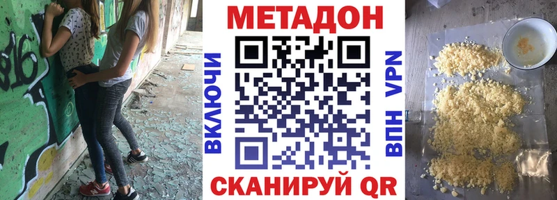 гидра зеркало  Берёзовка  Метадон VHQ 